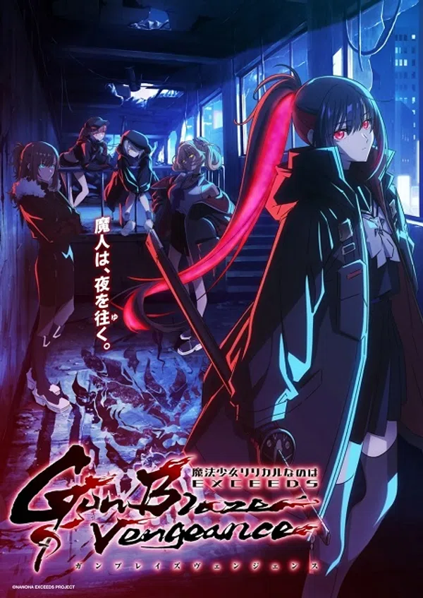 Poster phim Mahou Shoujo Lyrical Nanoha EXCEEDS: Gun Blaze Vengeance trên Xem Phim Fun