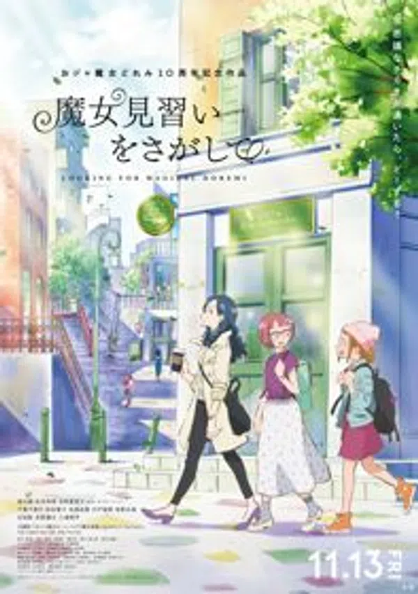 Xem Phim Majo Minarai wo Sagashite Vietsub HD Online