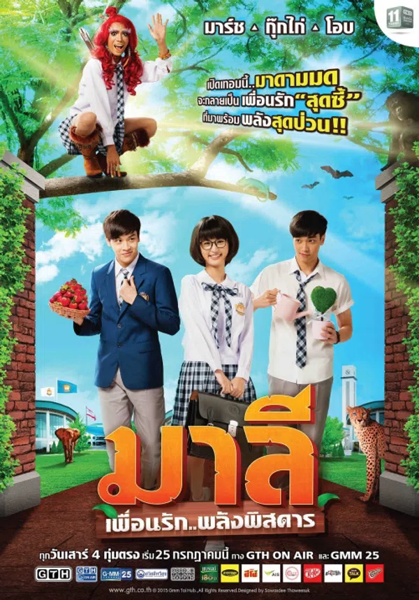 Poster phim Mali - Cô Nàng Rắc Rối trên Xem Phim Fun