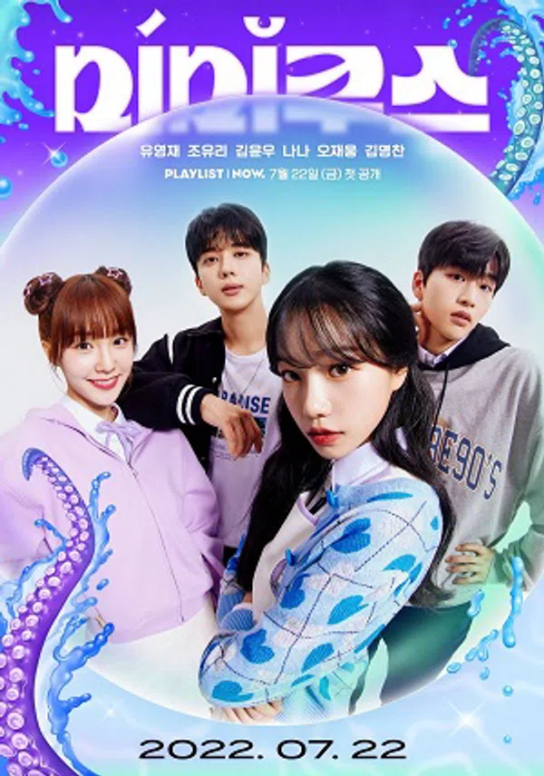 Poster phim Mimikuseu trên Xem Phim Fun