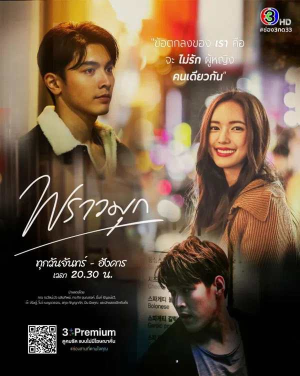 Xem Phim Minh Châu Rực Rỡ Vietsub HD Online