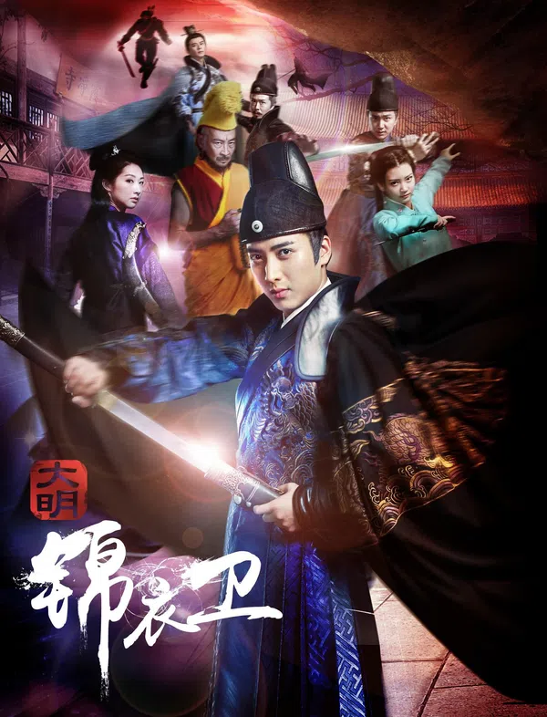 Poster phim Minh Triều Cẩm Y Vệ trên Xem Phim Fun