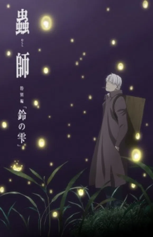 Xem Phim Mushishi Tokubetsu-hen: Suzu no Shizuku Vietsub HD Online