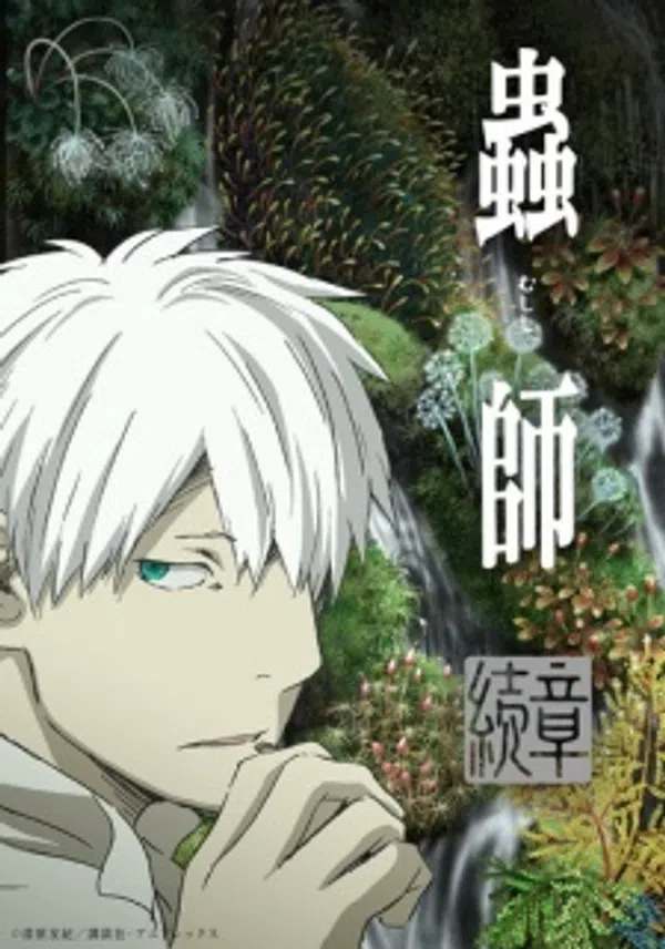 Xem Phim Mushishi Zoku Shou 2nd Season Vietsub HD Online
