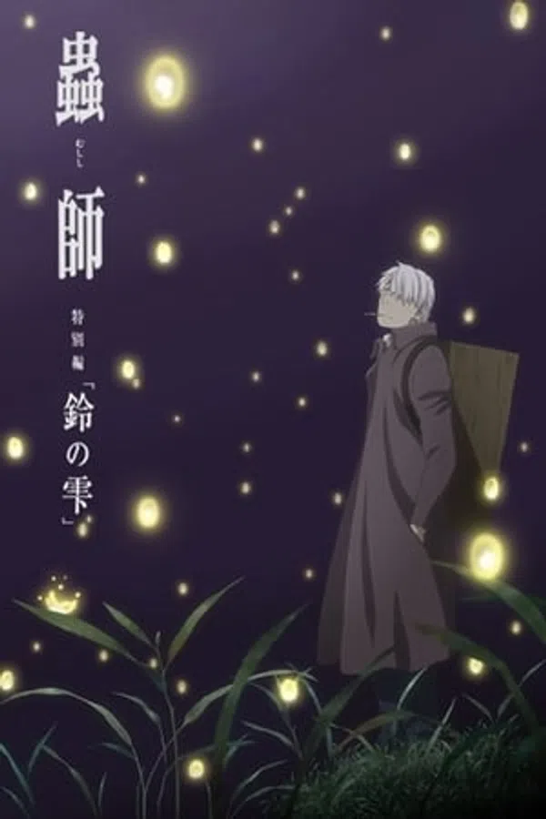 Xem Phim Mushishi Zoku Shou: Suzu No Shizuku Vietsub HD Online
