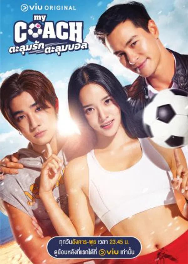 Xem Phim My Coach Vietsub HD Online