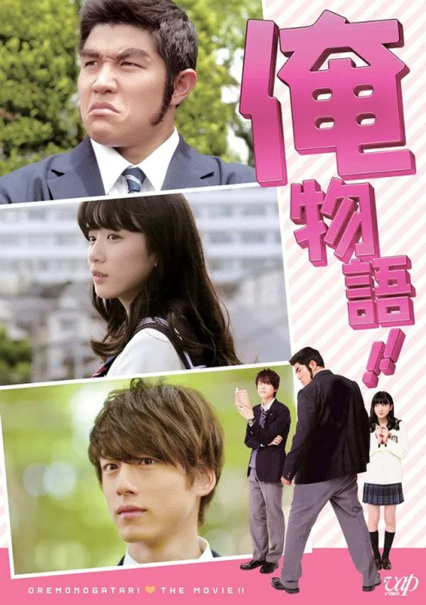 Xem Phim My Love Story!! Vietsub HD Online
