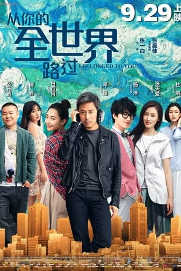 Poster phim Ngang Qua Thế Giới Của Em trên Xem Phim Fun