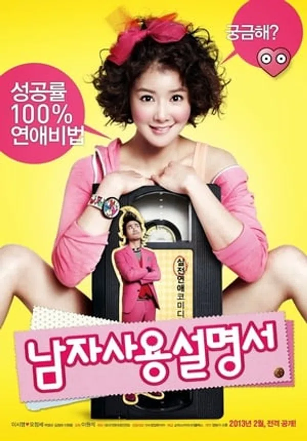 Poster phim Nghệ Thuật Cua Trai trên Xem Phim Fun