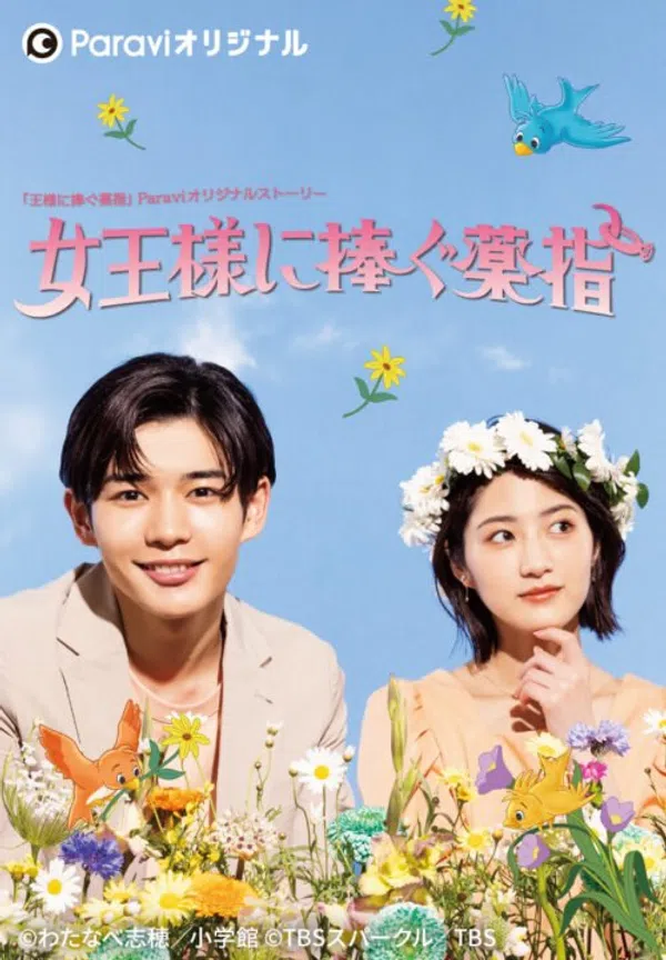 Xem Phim Ngón đeo nhẫn dâng lên nữ hoàng Vietsub HD Online
