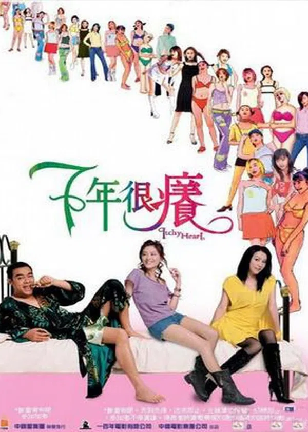 Xem Phim Ngứa Suốt Bảy Năm Vietsub HD Online
