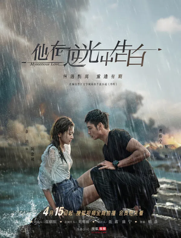 Xem Phim Ngược Chiều Ánh Sáng Nói Lời Yêu Em Vietsub HD Online