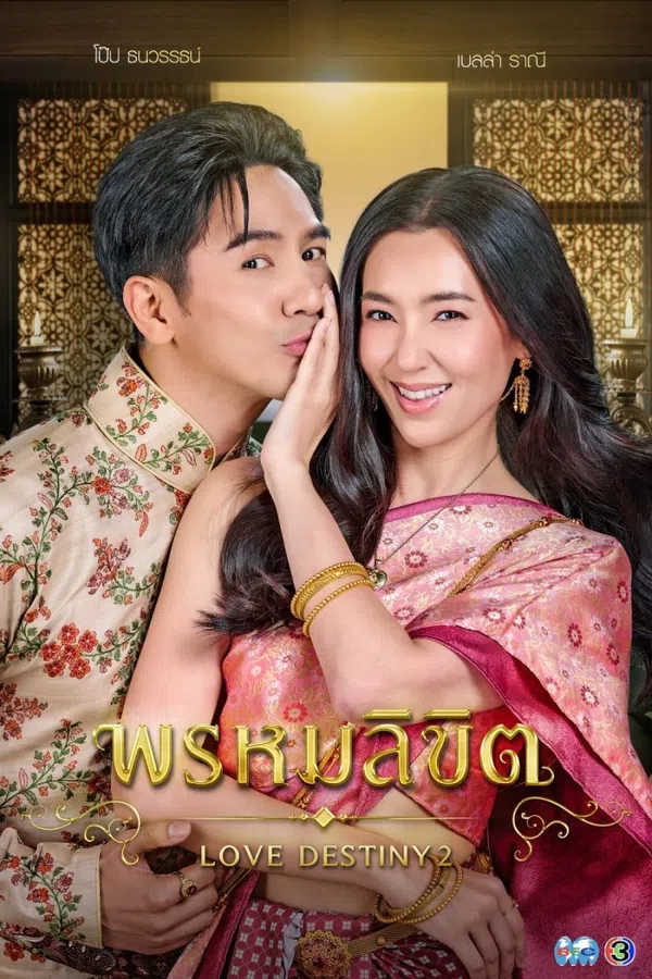 Xem Phim Ngược Dòng Thời Gian Để Yêu Em 2 Vietsub HD Online