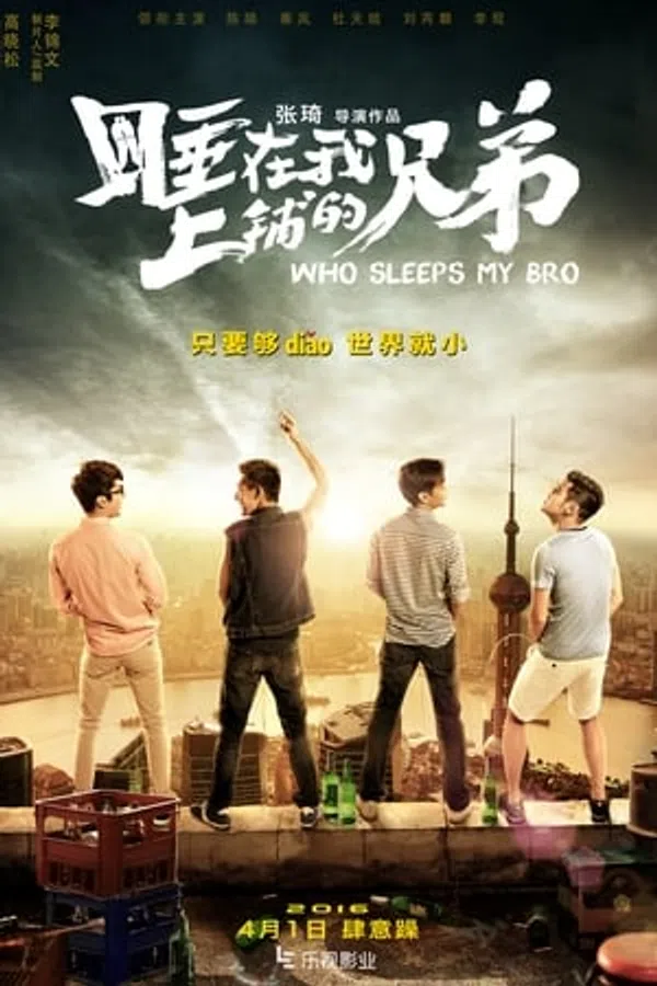 Poster phim Người Anh Em Giường Trên trên Xem Phim Fun