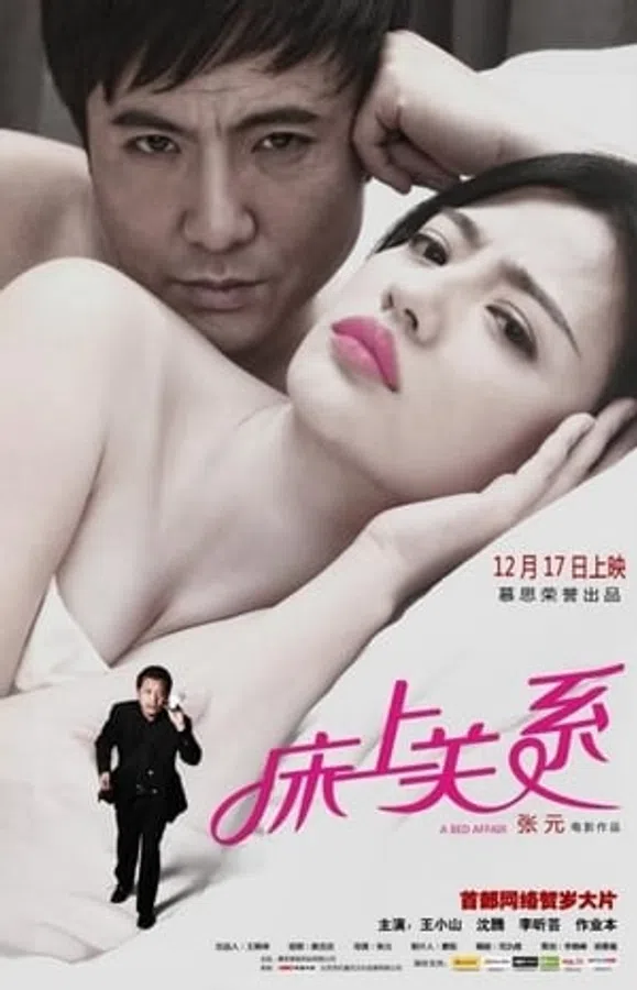 Poster phim Người Lạ Quen Thuộc 3 trên Xem Phim Fun