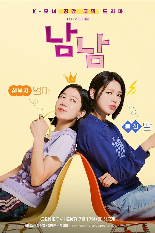 Xem Phim Người Xa Lạ Vietsub HD Online