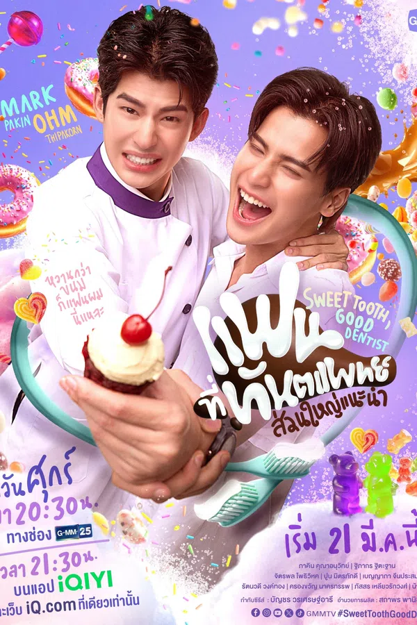 Xem Phim Người Yêu Mà Các Nha Sĩ Khuyên Dùng Vietsub HD Online