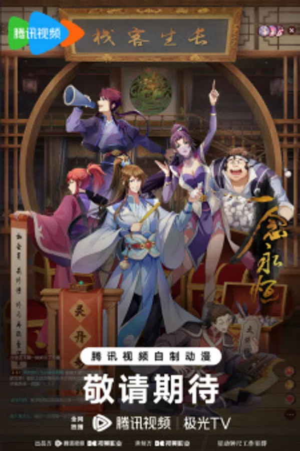 Poster phim Nhất Niệm Vĩnh Hằng 3 trên Xem Phim Fun