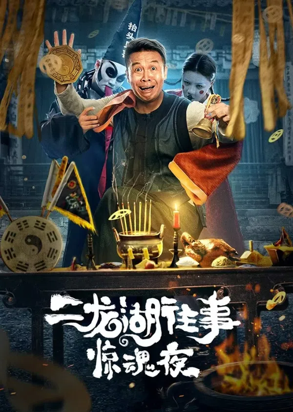 Xem Phim Nhị Long Hồ: Đêm Kinh Hoàng Vietsub HD Online