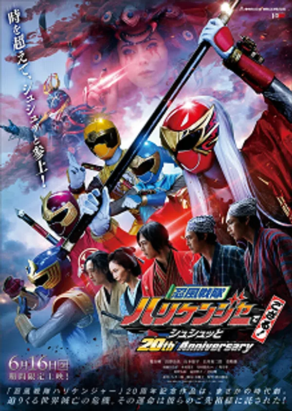 Xem Phim Ninpu Sentai Hurricaneger Degozaru! Shushuuto 20th Anniversary Vietsub HD Online