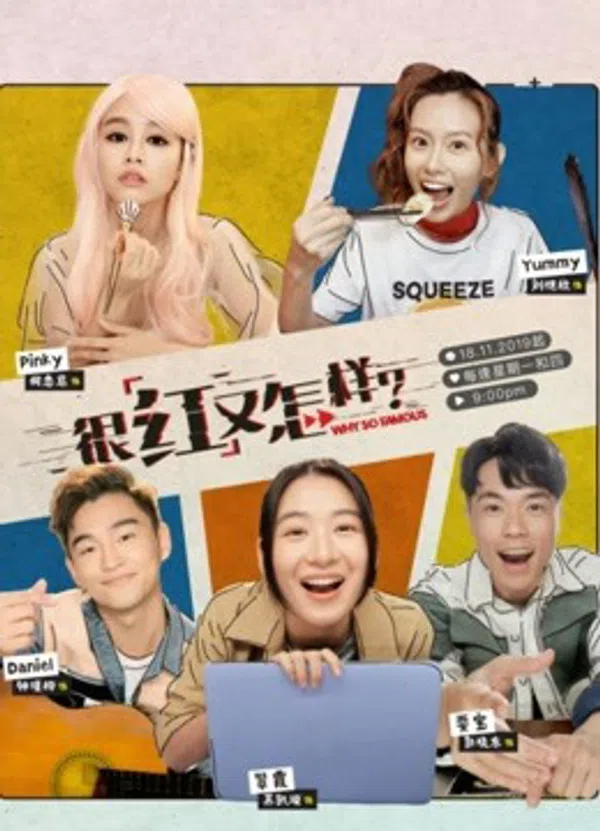 Poster phim Nổi Tiếng Thì Đã Sao trên Xem Phim Fun