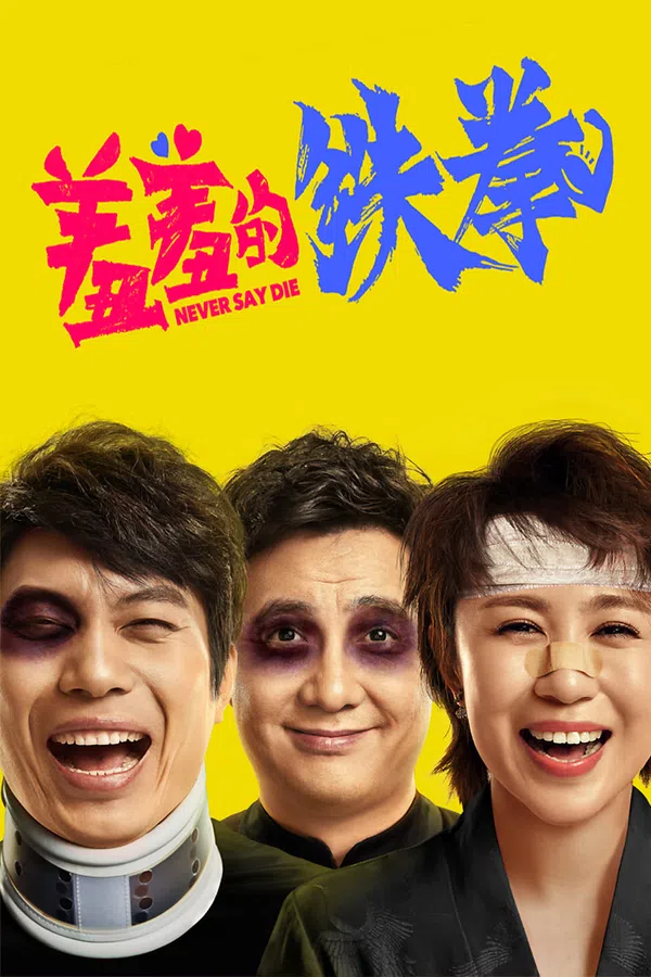 Xem Phim Oan Gia Đổi Mệnh Vietsub HD Online