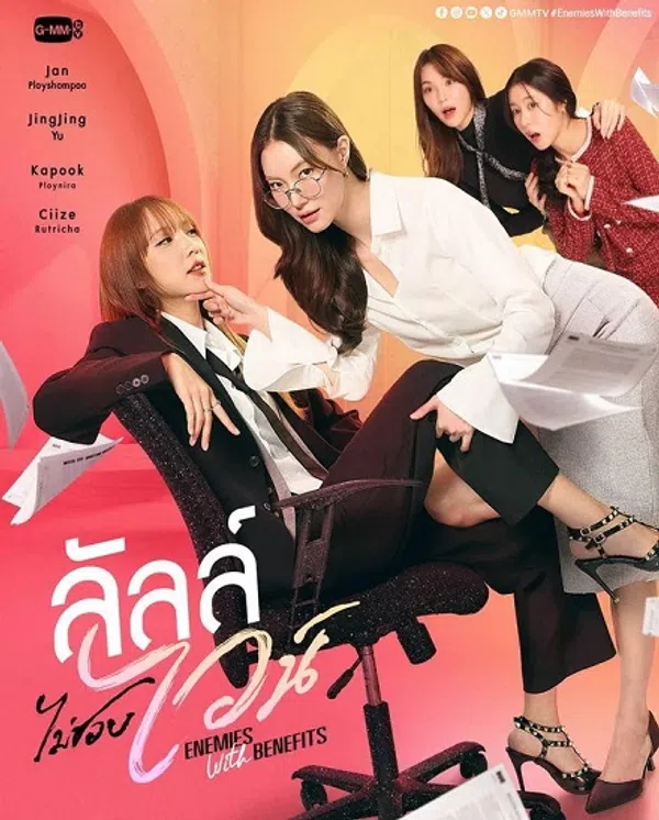 Oan Gia Thành Đôi