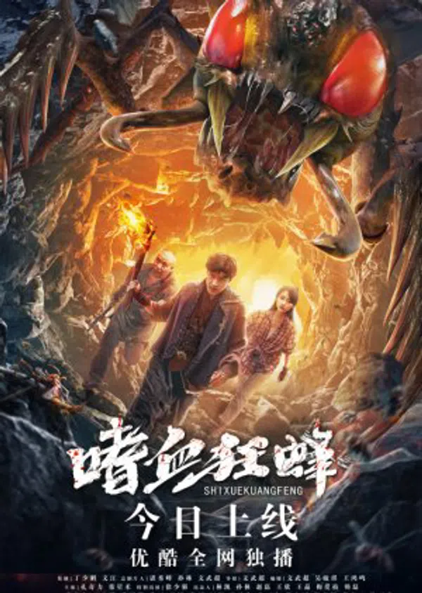 Xem Phim Ong Khát Máu Vietsub HD Online