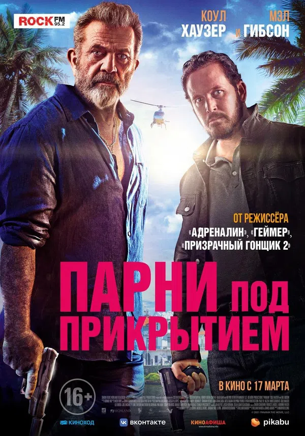 Xem Phim Panama Vietsub HD Online