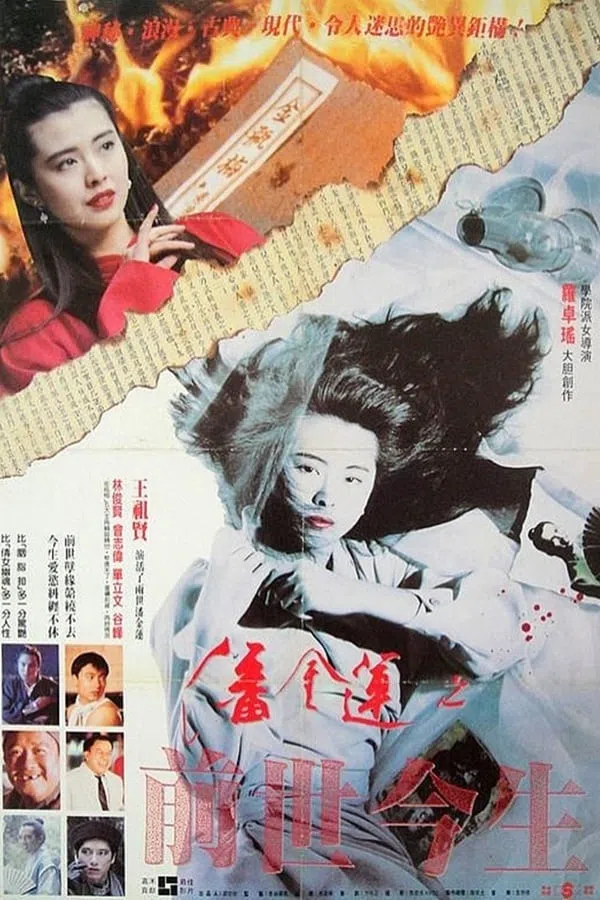 Xem Phim Phan Kim Liên: Tiền Thế Kim Sinh Vietsub HD Online