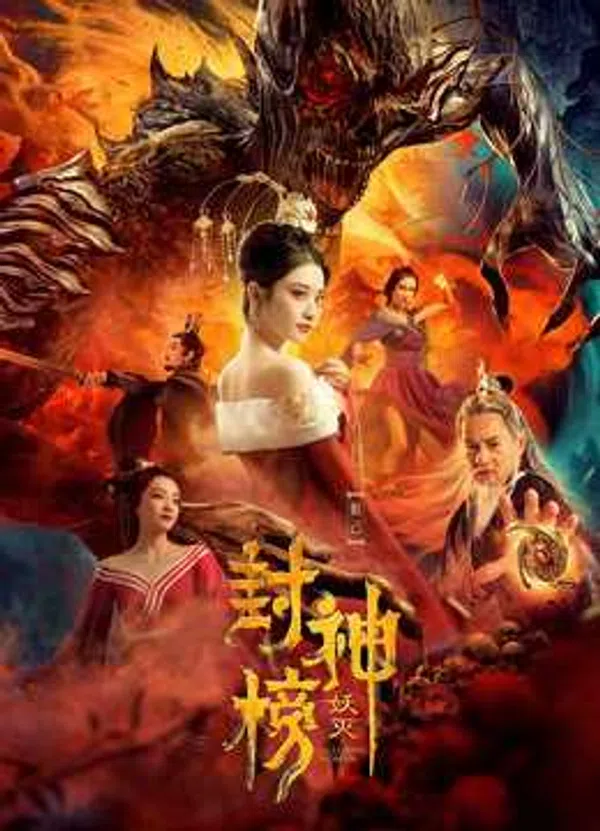 Xem Phim Phong Thần Bảng Trừ Yêu Vietsub HD Online