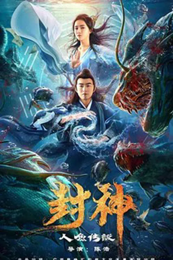 Xem Phim Phong Thần: Truyền Thuyết Nhân Ngư Vietsub HD Online