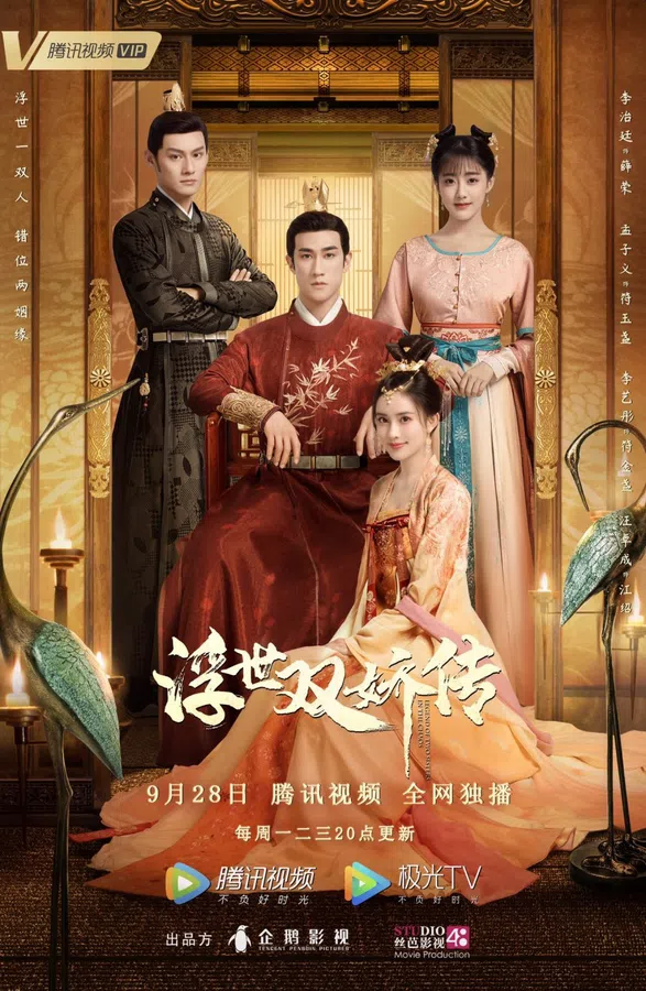 Xem Phim Phù Thế Song Kiều Truyện Vietsub HD Online