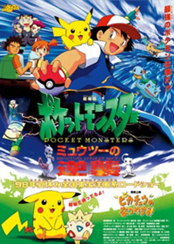 Xem Phim Pokemon Movie 01: Mewtwo Phục Thù Vietsub HD Online