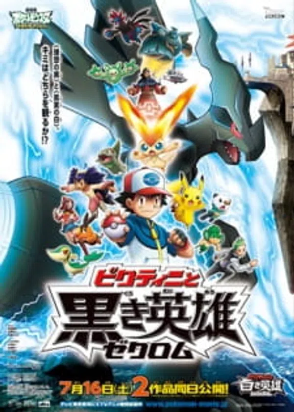 Poster phim Pokemon Movie 14 White: Victini Và Hắc Anh Hùng Zekrom trên Xem Phim Fun
