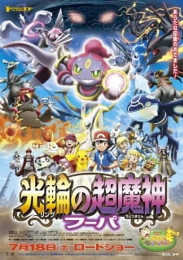 Xem Phim Pokemon Movie 18: Chiếc Vòng Ánh Sáng Của Siêu Ma Thần Hoopa Vietsub HD Online