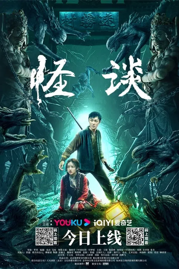 Xem Phim Quái Đàm Vietsub HD Online