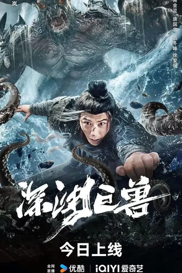 Poster phim Quái Thú Vực Sâu trên Xem Phim Fun