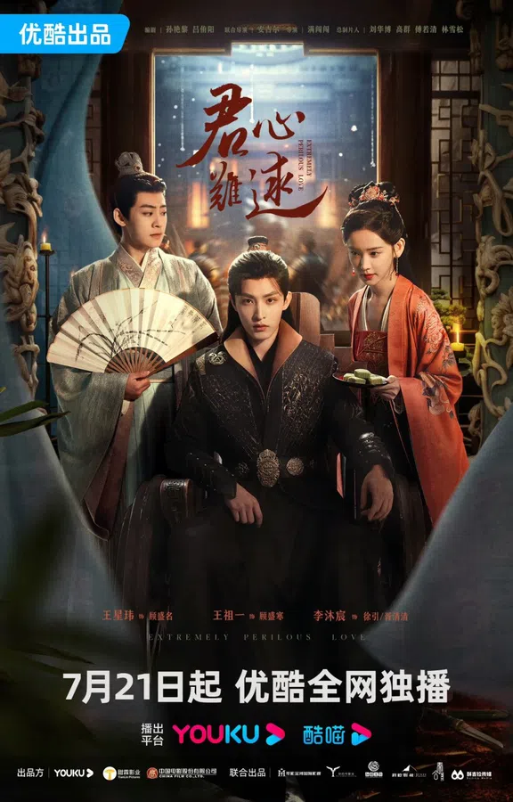 Xem Phim Quân Tâm Khó Đoán Vietsub HD Online