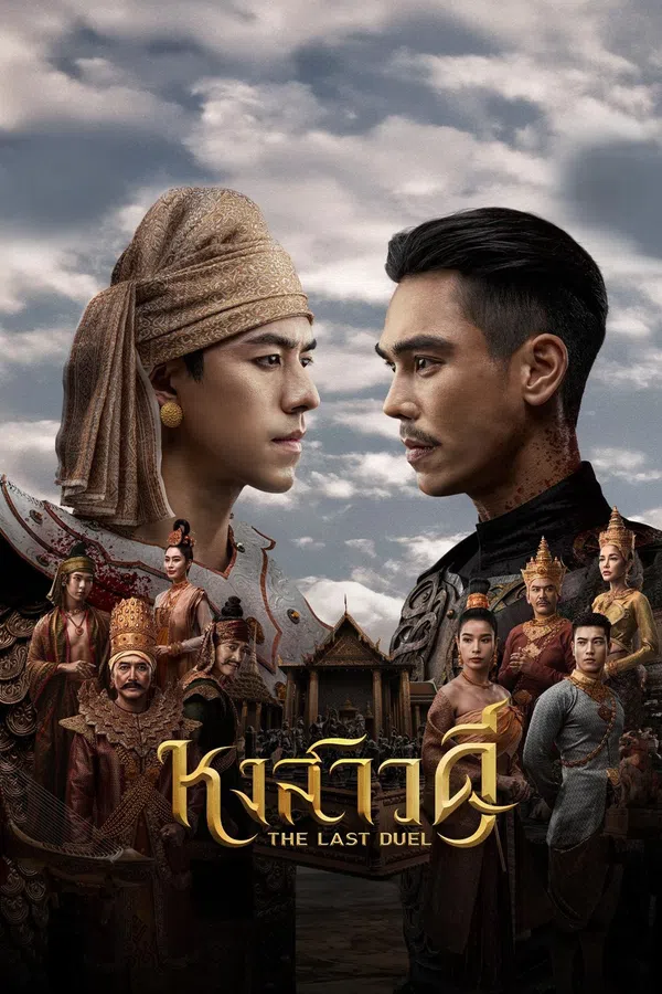 Xem Phim Quyết Chiến Vương Triều Vietsub HD Online
