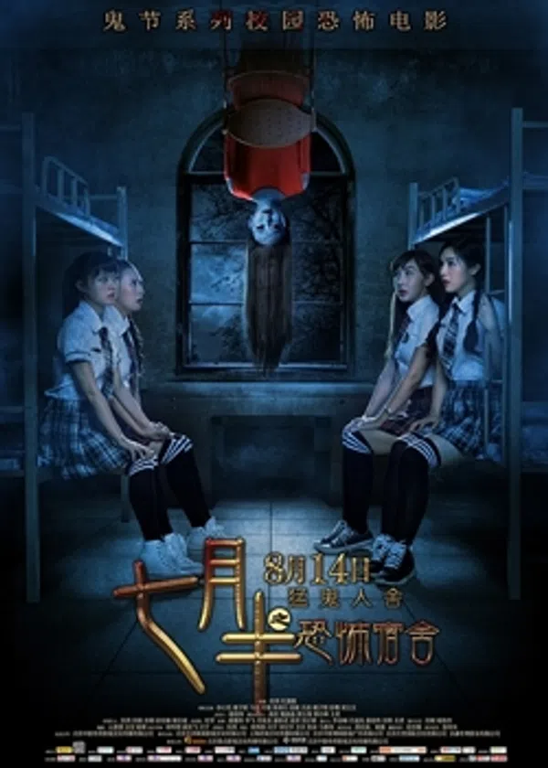 Xem Phim Rằm Tháng Bảy Vietsub HD Online