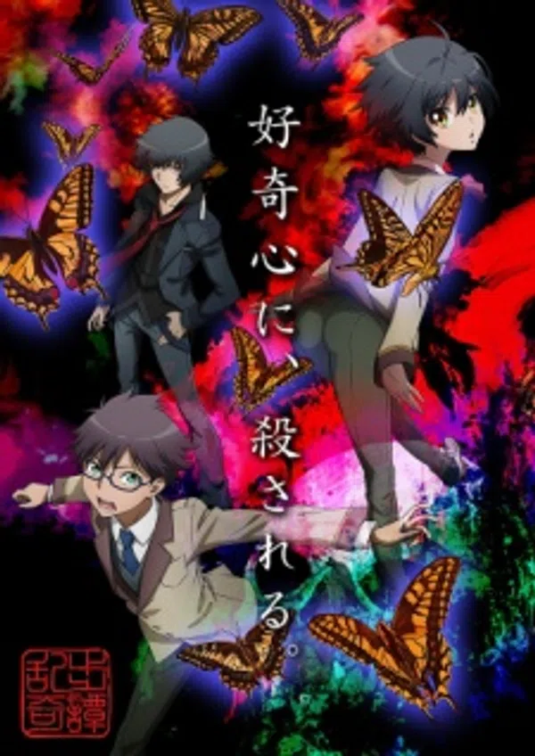 Xem Phim Ranpo Kitan: Game of Laplace Vietsub HD Online