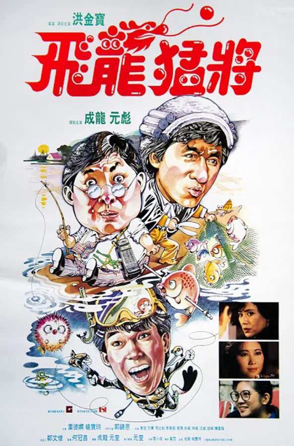 Poster phim Rồng Bất Tử trên Xem Phim Fun