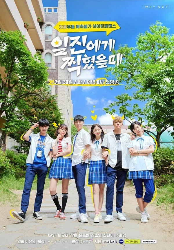 Poster phim Sai Lầm Tuyệt Vời Nhất (Phần 1) trên Xem Phim Fun
