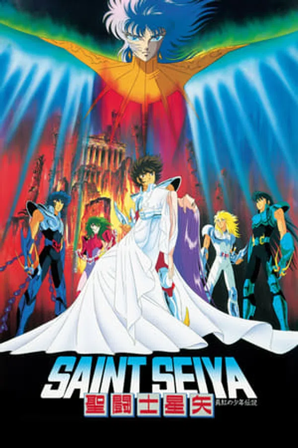 Poster phim Saint Seiya Movie 3 trên Xem Phim Fun