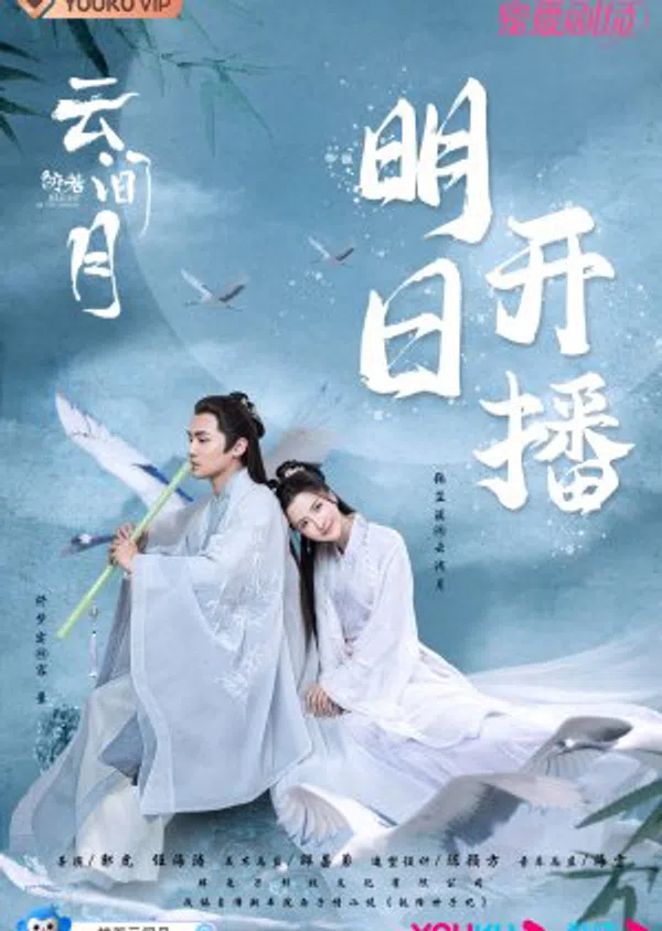 Xem Phim Sáng Như Trăng Trong Mây Vietsub HD Online