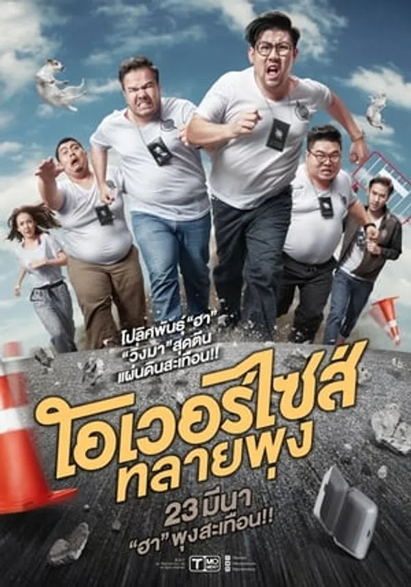 Siêu Cớm Ngoại Cỡ