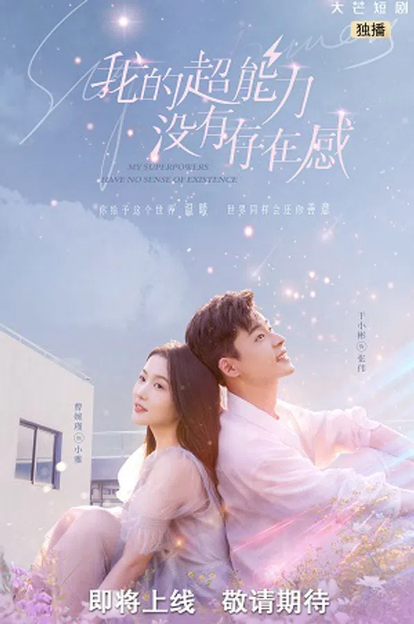 Xem Phim Siêu Năng Lực Của Tôi Không có Cảm Giác Tồn Tại Vietsub HD Online