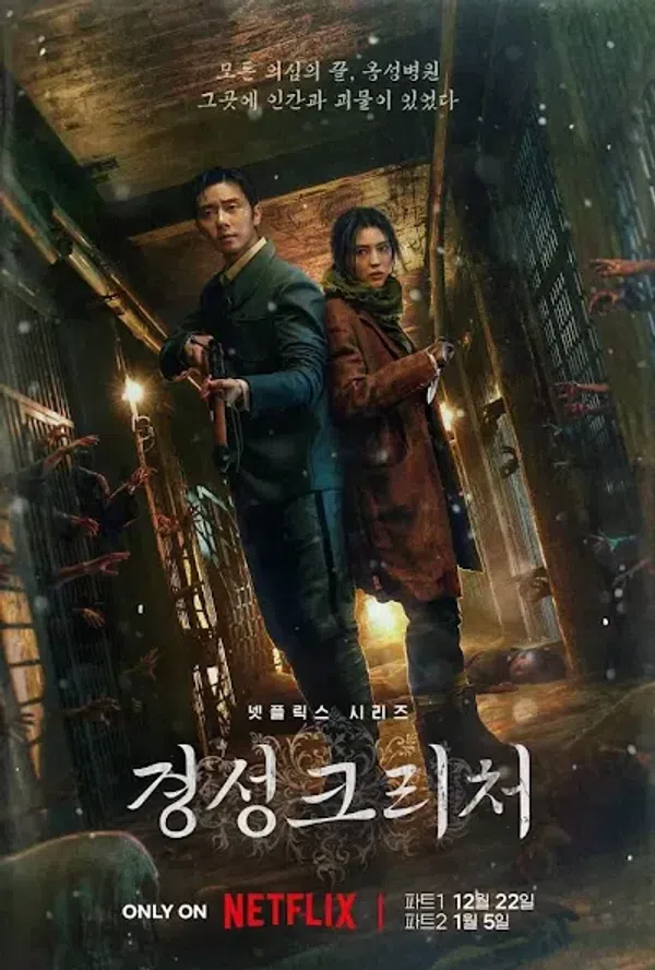 Xem Phim Sinh Vật Gyeongseong (Phần 1) Vietsub HD Online