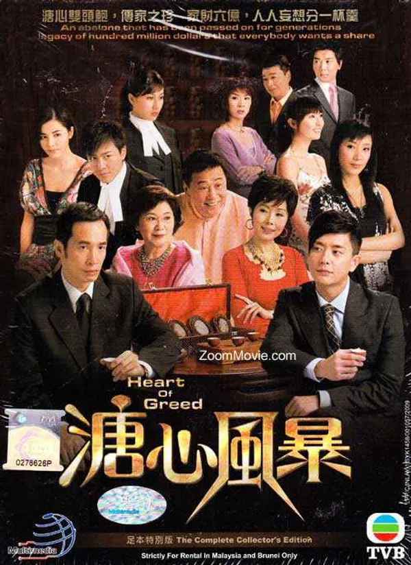 Sóng Gió Gia Tộc (Phần 1)